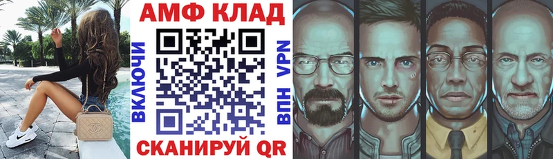 АМФЕТАМИН VHQ  блэк спрут ONION  Соль-Илецк 
