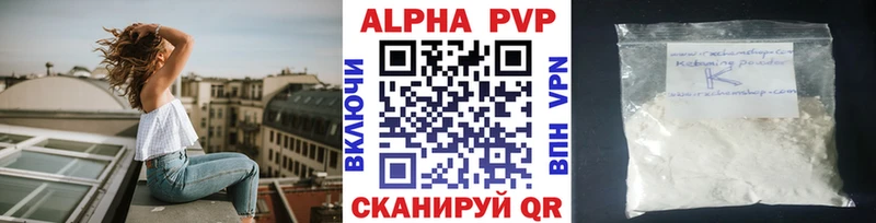 Alpha-PVP СК КРИС где найти Соль-Илецк