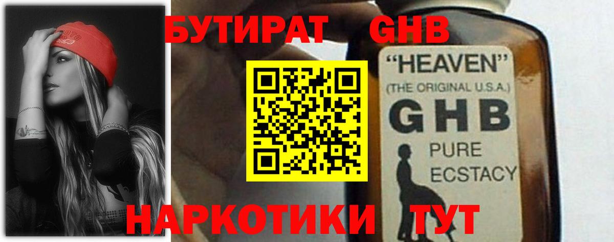 Соль-Илецк  БУТИРАТ оксана  Вход с VPN 