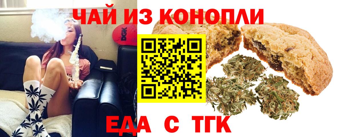 Canna-Cookies конопля  Вход с VPN  Соль-Илецк 