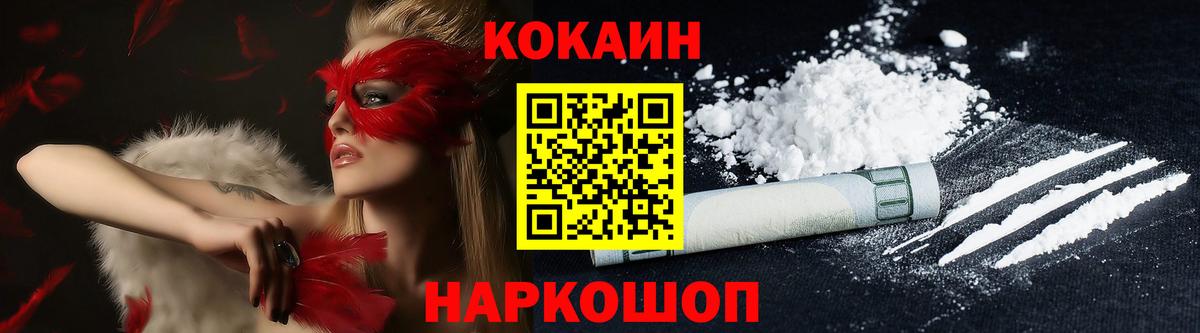 Соль-Илецк  Кокаин Эквадор  Вход с VPN  COCAIN 98% 