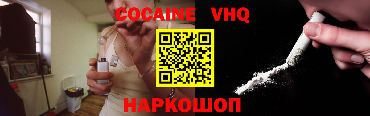 Кокаин FishScale Соль-Илецк