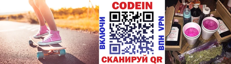 магазин  наркотиков  площадка состав  Codein Purple Drank  Соль-Илецк 