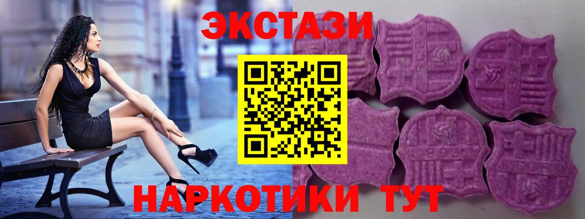 Соль-Илецк  ЭКСТАЗИ круглые  Ecstasy  мега вход  Вход с VPN  Ecstasy mix 