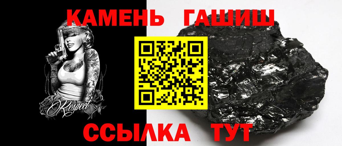 ГАШИШ хэш  Вход с VPN  ГАШИШ Premium  Соль-Илецк 