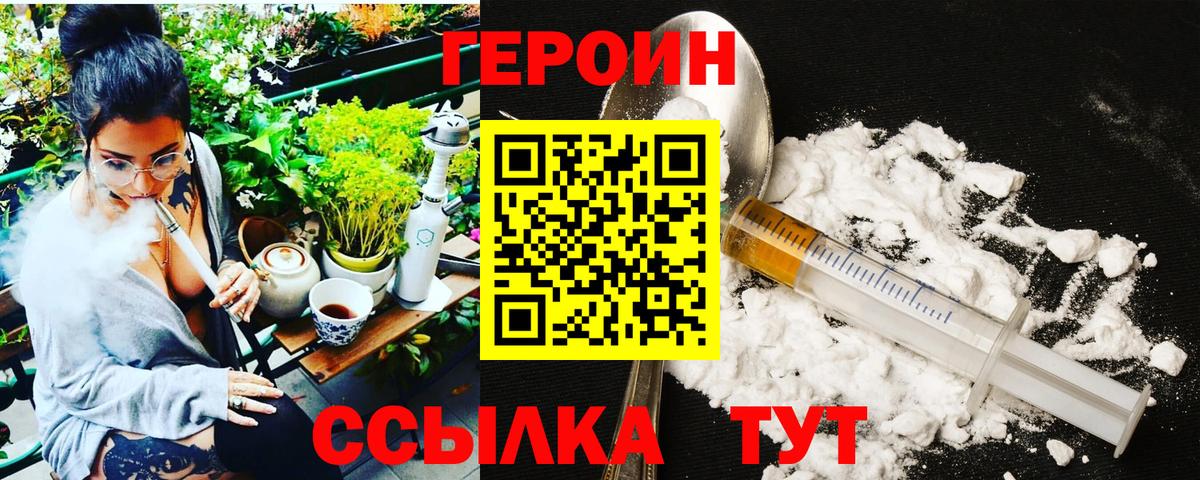 Героин гречка Соль-Илецк