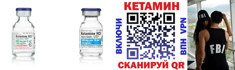 КЕТАМИН VHQ  как найти   Соль-Илецк 