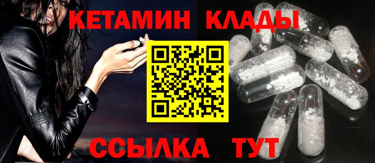 сайты даркнета формула  mega tor  Вход с VPN  КЕТАМИН ketamine  Соль-Илецк 