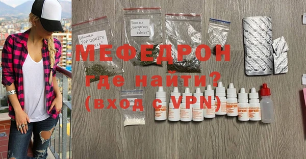 мяу мяу кристалл Баксан