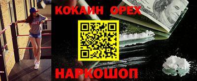 кокаин премиум Северобайкальск