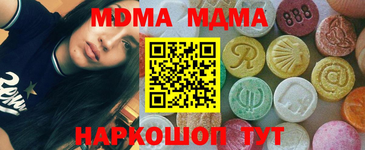 Соль-Илецк  MDMA VHQ  MDMA crystal  Вход с VPN 