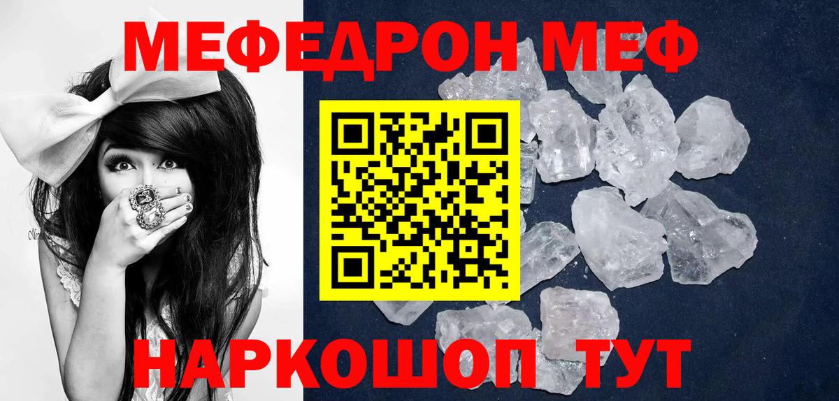МЕФ мяу мяу  Мефедрон  Меф  Соль-Илецк  Вход с VPN  МЯУ-МЯУ VHQ 