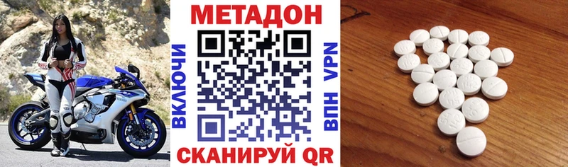 МЕТАДОН methadone  ОМГ ОМГ сайт  Соль-Илецк 