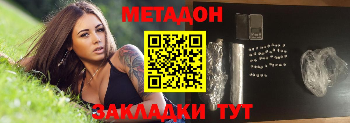 Соль-Илецк  Метадон мёд  МЕТАДОН мёд  Вход с VPN 