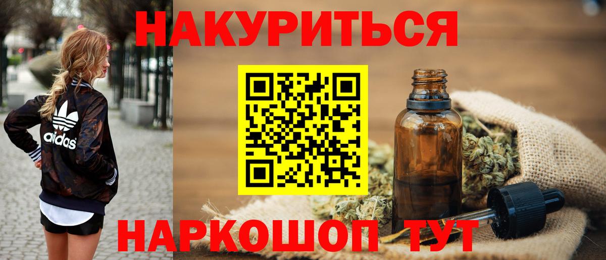 Соль-Илецк  Канабис ГИДРОПОН  Канабис THC 21%  Вход с VPN  Канабис семена  Марихуана AK-47 